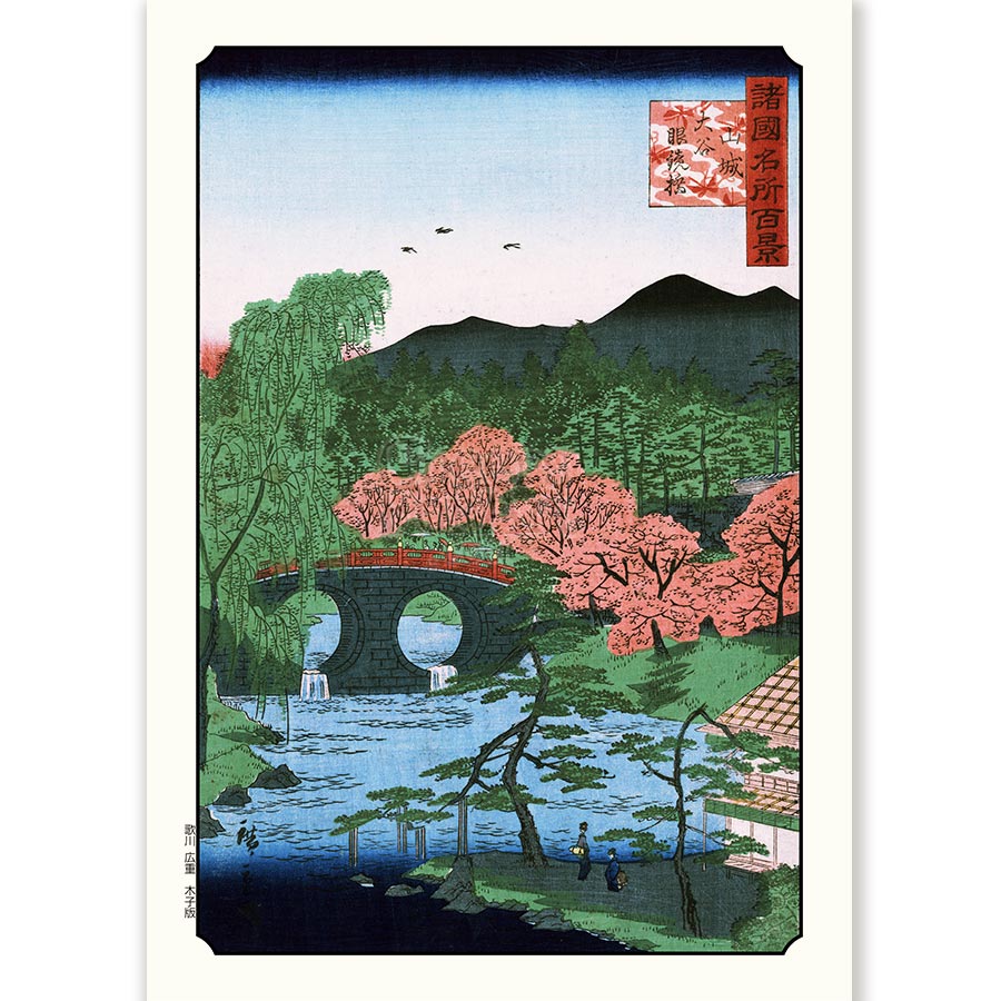 Cherry Blossoms and Bridge Andō Hiroshige - Art Print