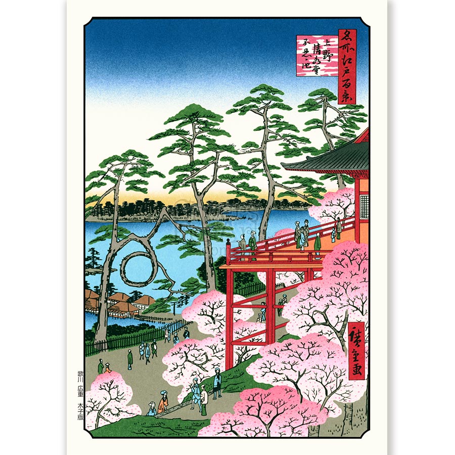Cherry Blossoms Near Lake Andō Hiroshige - Art Print 1 Cherry Blossoms Near Lake Andō Hiroshige - Art Print