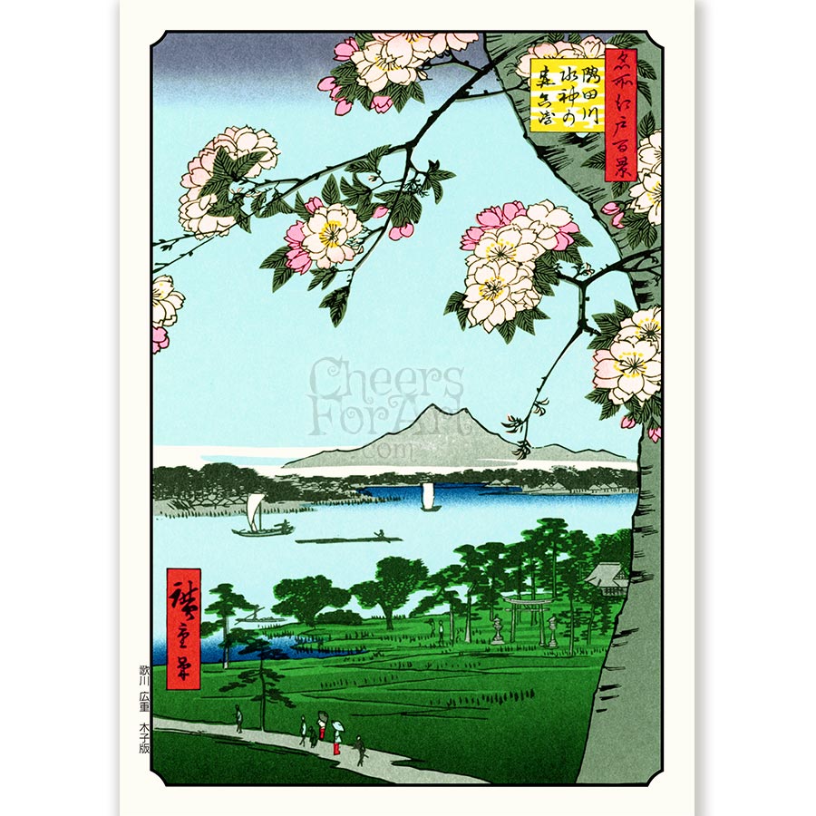 Cherry Tree and Mt Fuji Andō Hiroshige - Art Print