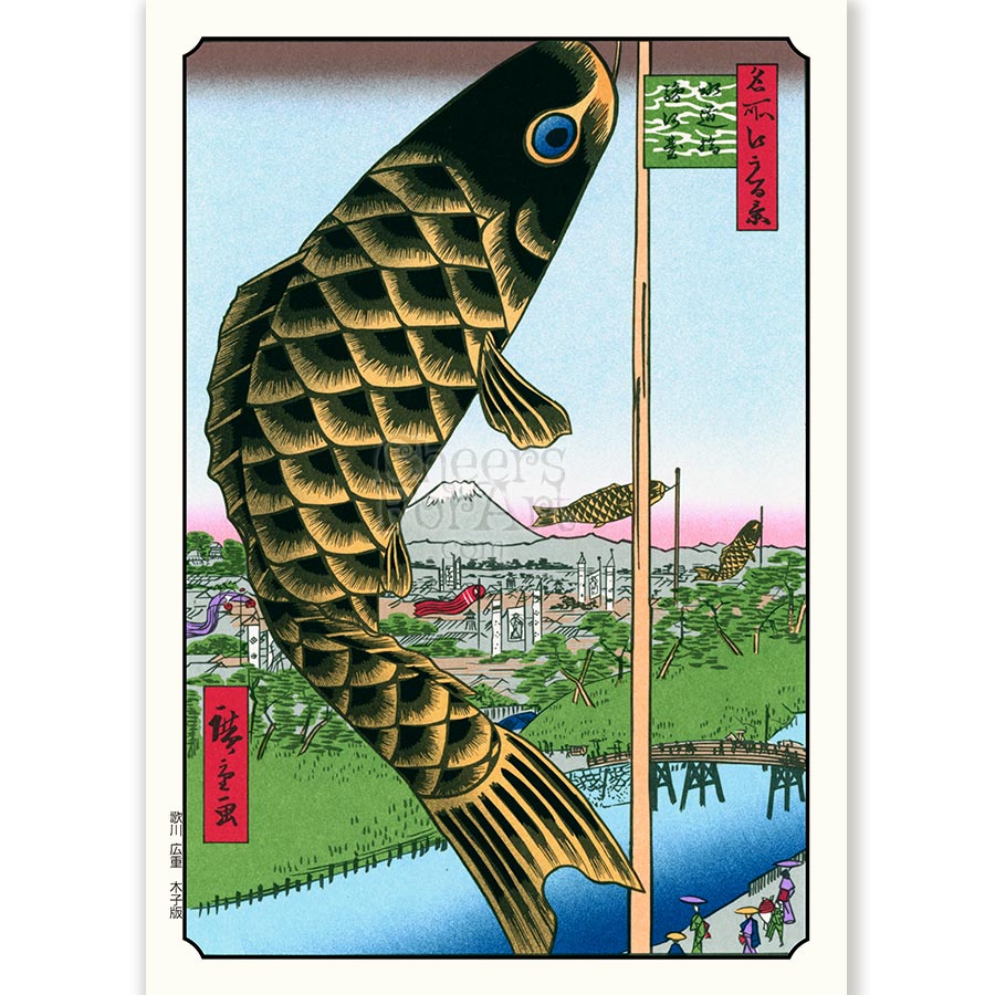 Flying Carps and Mt Fuji Andō Hiroshige - Art Print 1 Flying Carps and Mt Fuji Andō Hiroshige - Art Print