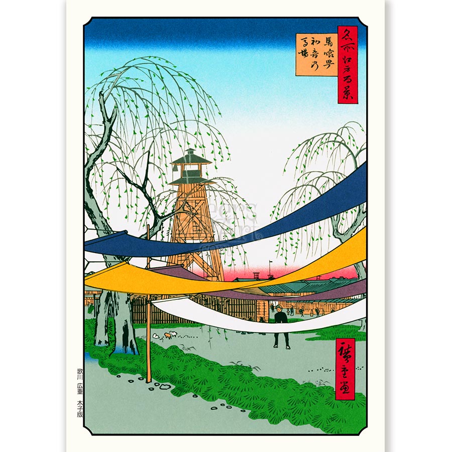 Hatsune Riding Grounds Andō Hiroshige - Art Print 1 Hatsune Riding Grounds Andō Hiroshige - Art Print