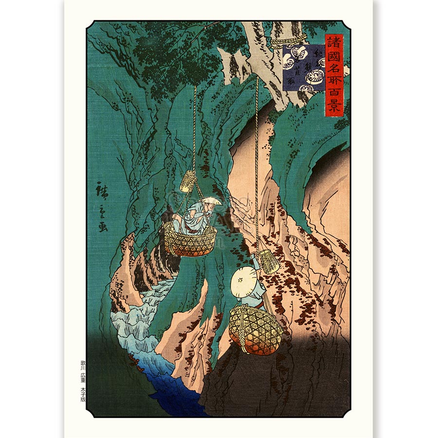 Mushroom Gathering Andō Hiroshige - Art Print