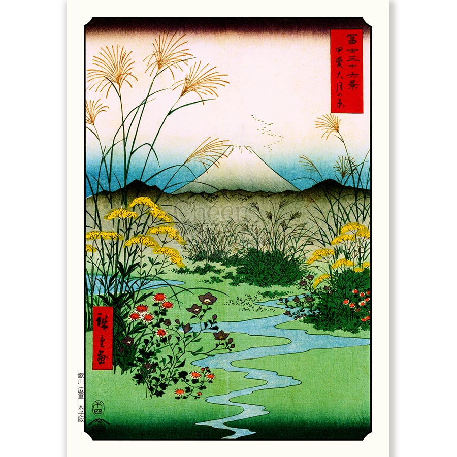 Ōtsuki Plain and Mt Fuji Andō Hiroshige - Art Print 1 Ōtsuki Plain and Mt Fuji Andō Hiroshige - Art Print