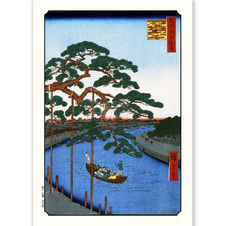 Pine and Canal Andō Hiroshige - Art Print