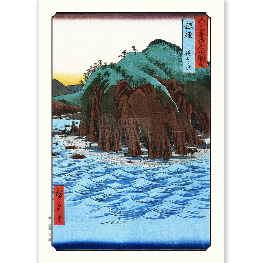 Seashore and waves Andō Hiroshige - Art Print