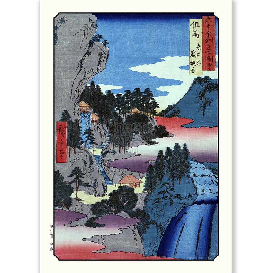 Tajima Andō Hiroshige - Art Print 1 Tajima Andō Hiroshige - Art Print